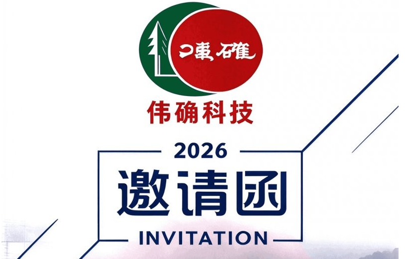 长沙伟确科技发展有限公司将携普教产品亮相第88届中国教育装备博览会